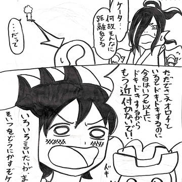 距離をとる理由