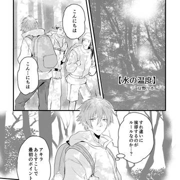 ケイアキアンソロ寄稿まんが