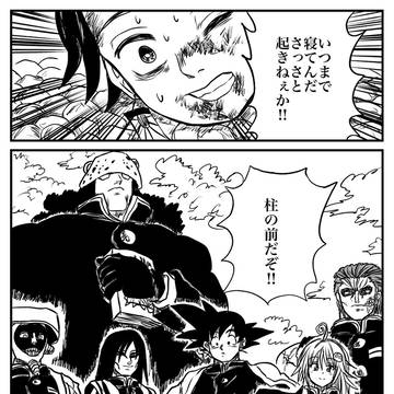 鬼滅のジャンプスターズ 柱合裁判編