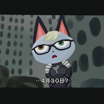 今日は何日だ?
