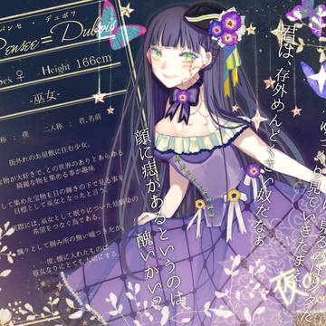 【夜玉】パンセ【巫女】