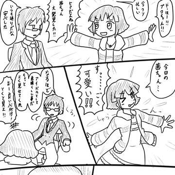 茜ちゃんとプロちゃん「自爆」