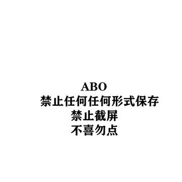 原设ABO