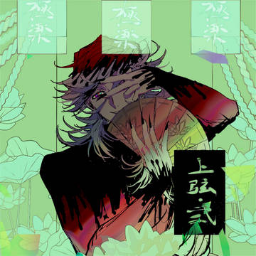 上二LOG