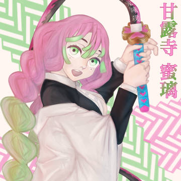 甘露寺蜜璃