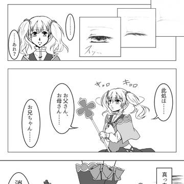 【TO-fr】真っ白な世界【-世界-】
