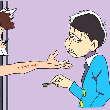 一松
