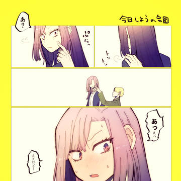 冬目とルミエールログ