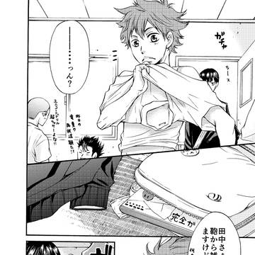 【WEB公開】 大菅漫画