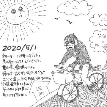 絵日記①