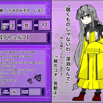 【DDA】神而已園　導【CS】