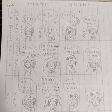 ほぼ実録FGO