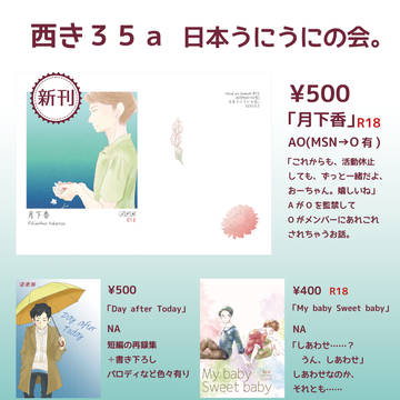 C98　お品書き