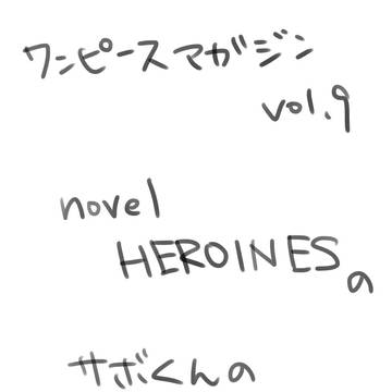 ありがとうワンマガ