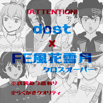 dcst 某士官学校のすがた
