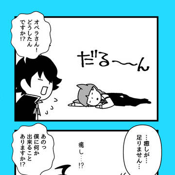 入間くん４コマ