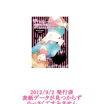 【腐】再録です【虎兎】