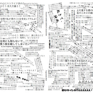 FELLOW'S SONGS COLLECTION　書影