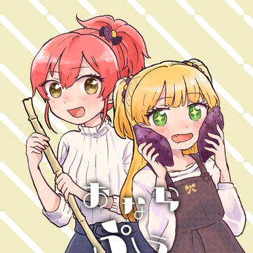 【Web再録】おならぷぅ