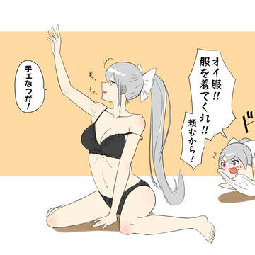 ボディチェンジ