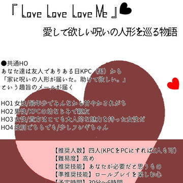LOVE LOVE LOVE Meの使用画像