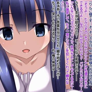 清楚な女の子にハゲブタ呼ばわりされてお説教される
