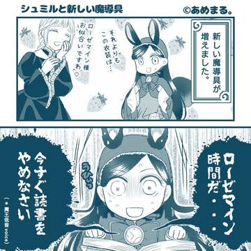 小ネタ本好きまんがまとめ2