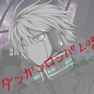 ダンガンロンパまとめ