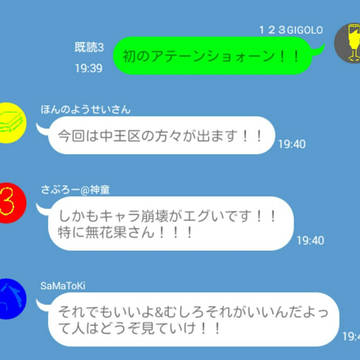 【ヒプマイ】深夜グル(??)⑯【キャラ崩壊注意】