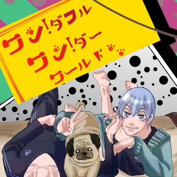 ワンワン!ワールド【パグ荒黒】