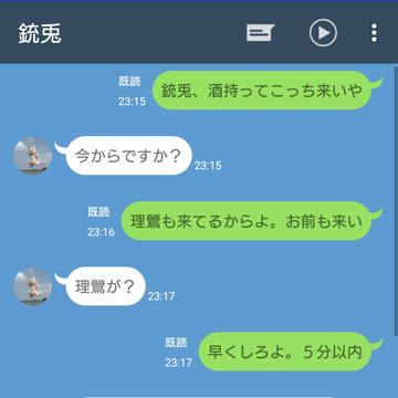 ヨコハマLINE