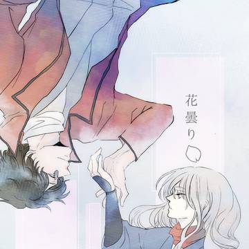 web再録/坂陸奥本「花曇り」