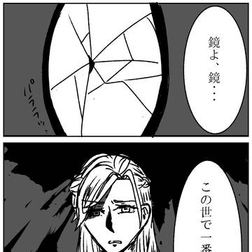 ヴィル･シェーンハイトの役割