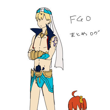 FGOログ詰め