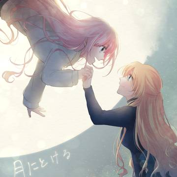 【つきとけ】ひとさじの幸福【FA】