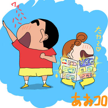 てれますな〜