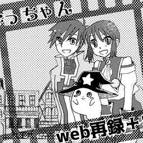 ソルナツ漫画web再録2つ&オマケ