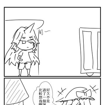 開學(?)