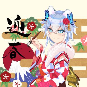 年賀状