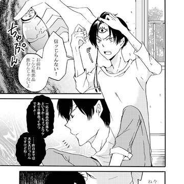 【web再録】加々白アンソロ寄稿分