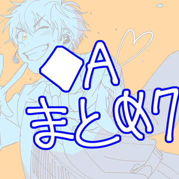 ◆Aログ7