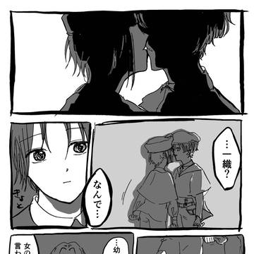 いおみつ　純粋なる
