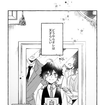 【つきとけ】天才【交流】