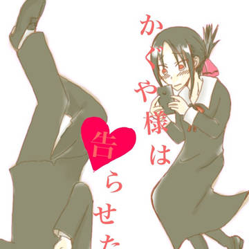 かぐやと白銀