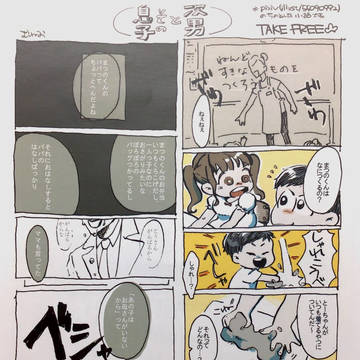 【じなむす】2016年ペーパー
