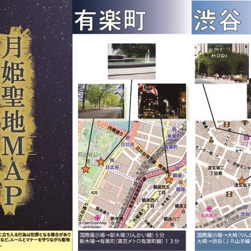 月姫聖地MAP