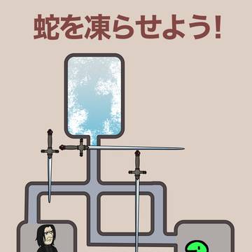 剣抜いて助けるやつ