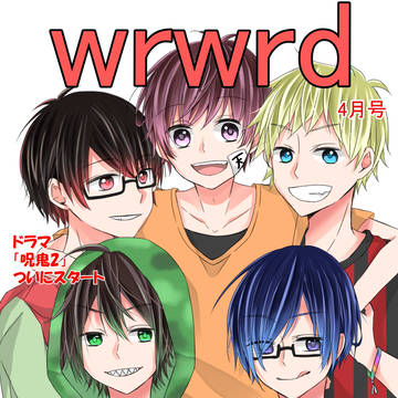 wrwrd雑誌風