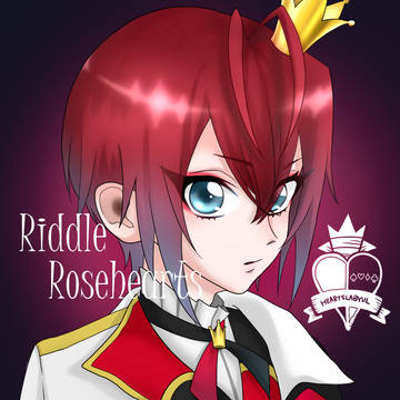 リドルくん