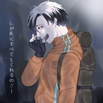 狂気山脈再び 払々